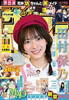 [雑誌] 週刊少年サンデー 2021年38号