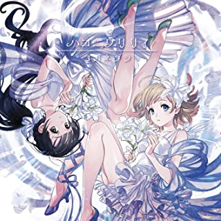 [Single] ハコニワリリィ (HaKoniwalily) – コガネゾラ [FLAC 24bit + MP3 320 / WEB]