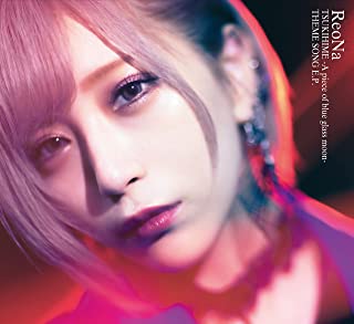 [Album] ReoNa – 月姫 -A piece of blue glass moon- THEME SONG E.P. [FLAC 24bit + MP3 320 / WEB]