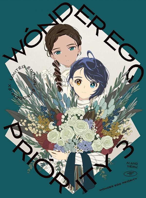 [Album] ワンダーエッグ・プライオリティ オリジナル・ドラマCD (2021.08.25/MP3+Flac/RAR)