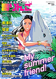 [雑誌] 毒りんごcomic 01-59