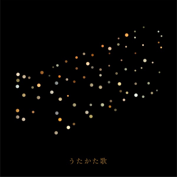 [Single] RADWIMPS feat.Masaki Suda – うたかた歌  (2021.08.06/MP3/RAR)