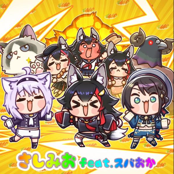 [Single] hololive IDOL PROJECT: さしみお feat.スバおか – 大神ミオ (2021.08.28/MP3+Hi-Res FLAC/RAR)