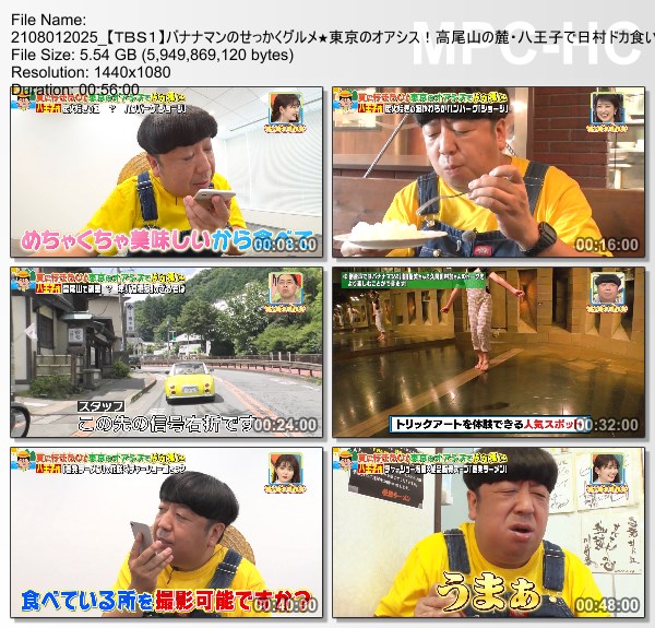 [TV-Variety] バナナマンのせっかくグルメ!! – 2021.08.01