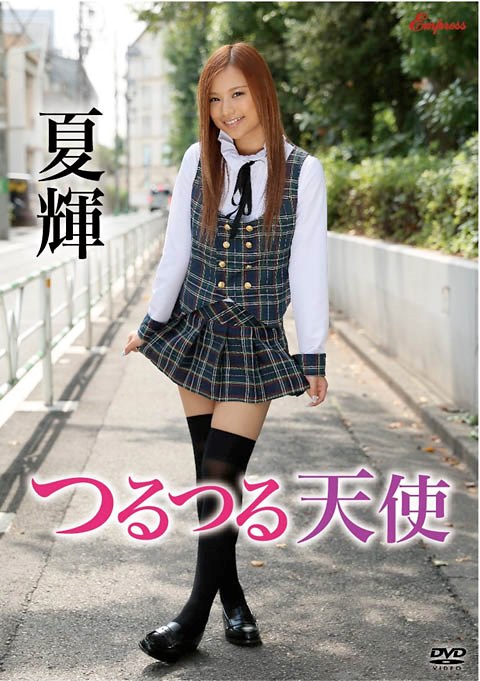 [DVDRIP] Natsuki 夏輝 – つるつる天使 [KIDM-490]
