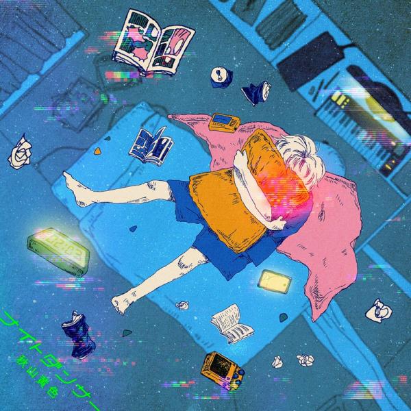 [Single] Kiro Akiyama – ナイトダンサー (2021.09.01/MP3+Hi-Res FLAC/RAR)