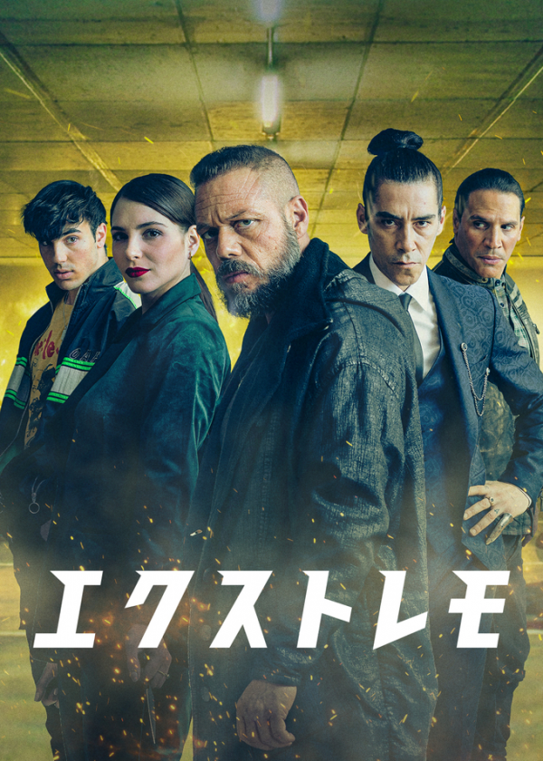 [ドラマ] エクストレモ (2021) (WEBRIP)