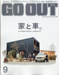 [雑誌] GO OUT (ゴーアウト) 2021年09月号