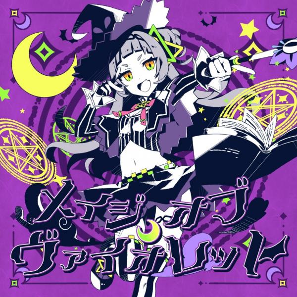 [Single] hololive IDOL PROJECT: メイジ・オブ・ヴァイオレット – 紫咲シオン (2021.08.18/MP3/RAR)