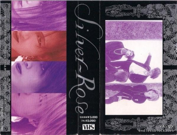 [MUSIC VIDEO] シルヴァー・ローズ – Silver~Rose #1 Fin (1991.08.12/MP4/RAR)