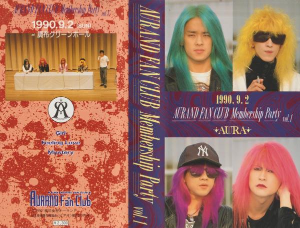 [TV-SHOW] オーラ – AURAND FAN CLUB Membership Party Vol.1 (1990.09.02) (VHSRIP)