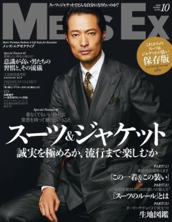 [雑誌] MEN’S EX (メンズ・イーエックス) 2021年10月号