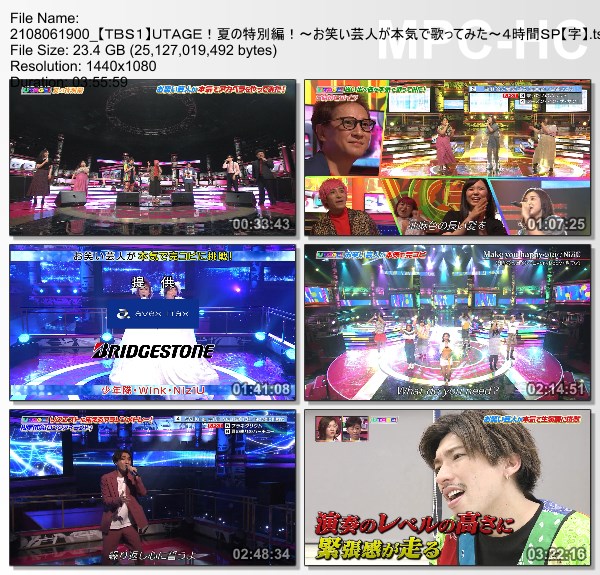 [TV-Variety] UTAGE! – 2021.08.06