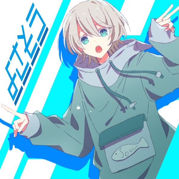[Single] Sou – よさそう [FLAC + MP3 320 / WEB]