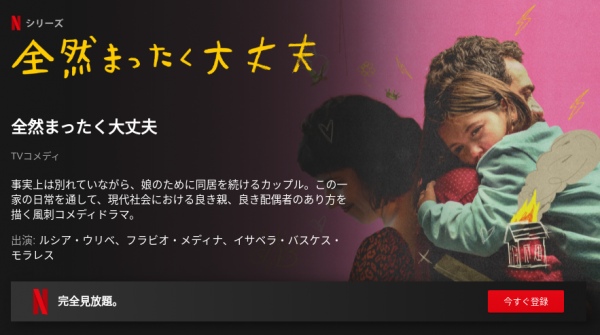 [ドラマ] 全然まったく大丈夫 第1シーズン 全8話 (2021) (WEBRIP)