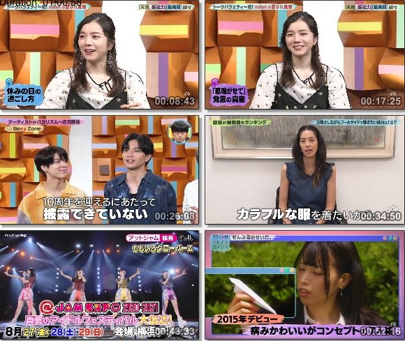 [TV-Variety] バズリズム02 – 2021.08.06