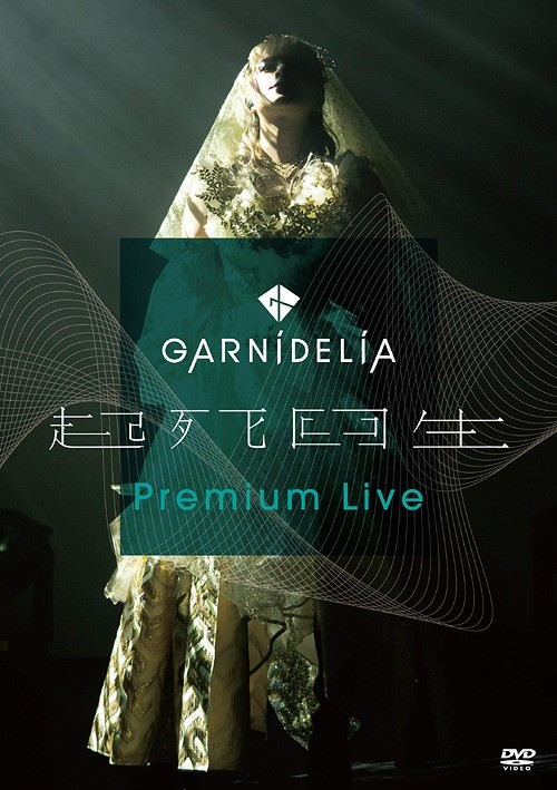 [TV-SHOW] GARNiDELiA – GARNiDELiA『起死回生』Premium Live) (2021.01.07) (BDRIP)