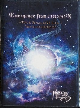 [TV-SHOW] 摩天楼オペラ – Emergence from COCOON -Tour Final Live Film- “Birth of GENESIS” (2010.09.01) (DVDISO)