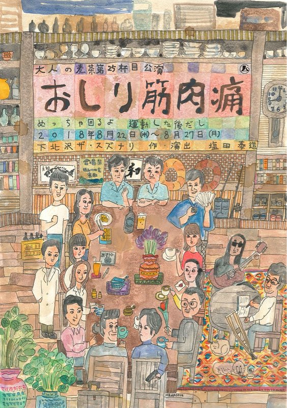 [TV-SHOW] おしり筋肉痛〜めっちゃ回るよ運動した後だし〜 (2018) (DVDISO)