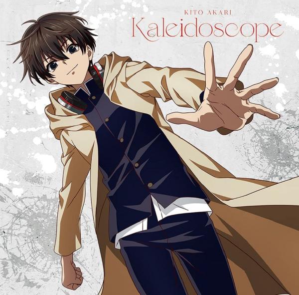 [Single] 鬼頭明里 – Kaleidoscope (2021.08.04/MP3+Hi-Res FLAC/RAR)