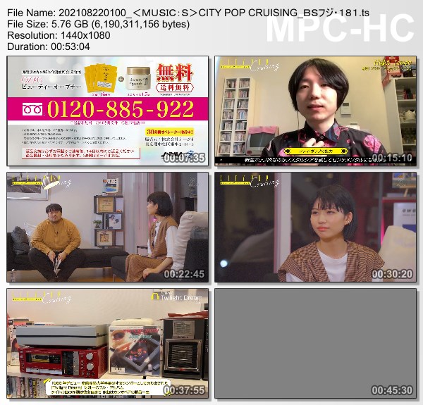 [TV-Variety] – CITY POP CRUISING (2021.08.22)