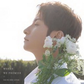 [Album] 與真司郎 (from AAA) – THIS IS WHERE WE PROMISE (2021.08.11/MP3+Flac/RAR)