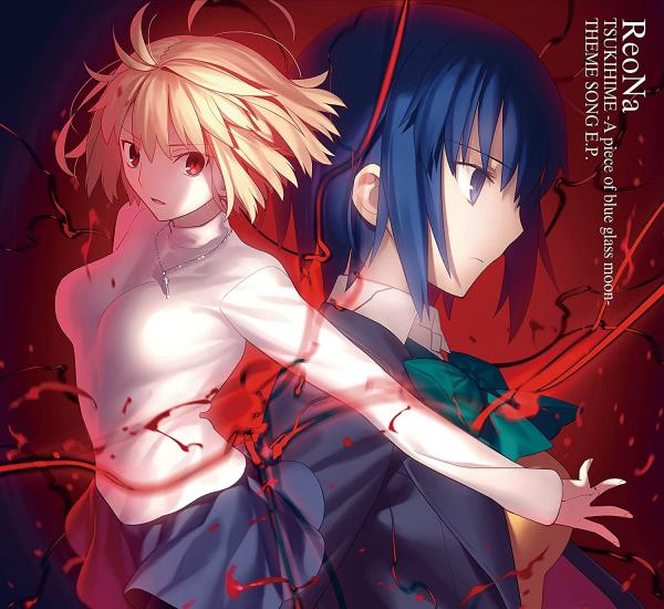 [Single] SUKIHIME -A piece of blue glass moon- THEME SONG E.P. / ReoNa 月姫 (2021.09.01/MP3+Hi-Res FLAC/RAR)