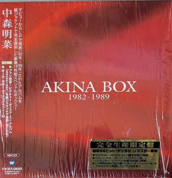 [Album] 中森明菜 (Akina Nakamori) – AKINA BOX [FLAC / CD] [2006.06.21]