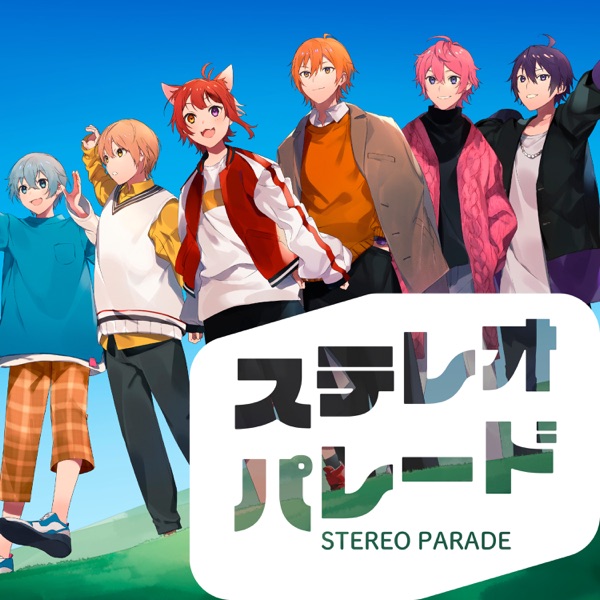 [Single] ステレオパレード – すとぷり (2021.08.29/MP3+Flac/RAR)