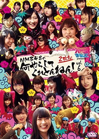 [TV-SHOW] NMBとまなぶくん presents NMB48の何やらしてくれとんねん！Vol.6 (2018.02.02) (DVDRIP)