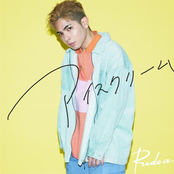 [Single] Rude-α – アイスクリーム (2020.02.08/AAC/RAR)