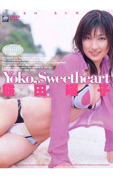 [DVDRIP] Yoko Kumada 熊田曜子 – YOKO,SWEETHEART [MMA-014]