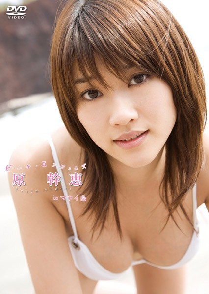 [DVDRIP] Beach Angels ビーチエンジェルズ 原幹恵 in マウイ島 [VPBF-15446]