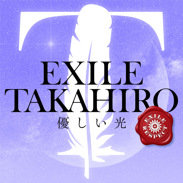 [Single] EXILE TAKAHIRO – 優しい光 (2021.08.09/MP3+Flac/RAR)