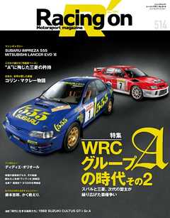 [雑誌] Racing on No.514