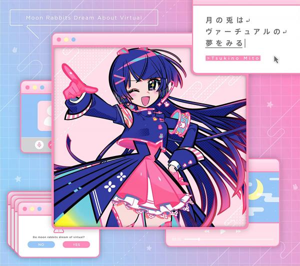 [Album] 月ノ美兎 (Tsukino Mito) – 月の兎はヴァーチュアルの夢をみる [FLAC 24bit + MP3 320 / WEB]