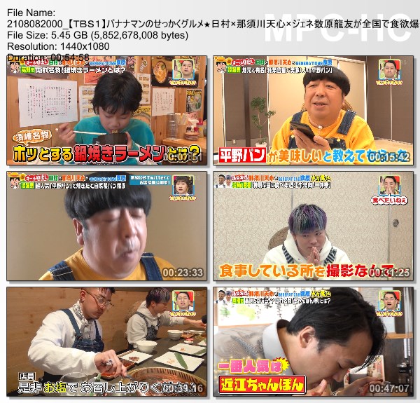 [TV-Variety] バナナマンのせっかくグルメ!! – 2021.08.08