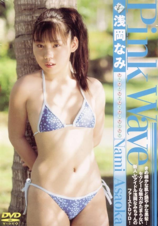 [DVDRIP] Nami Asaoka 浅岡なみ – Pink Wave [ICDV-30010]