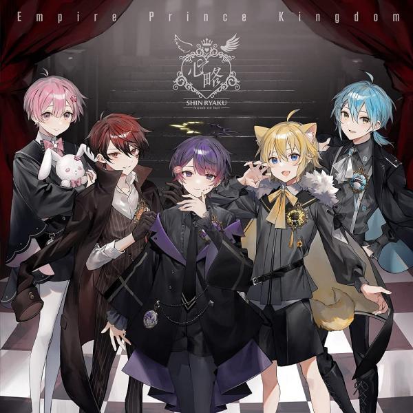 [Album] 「心略」～Fascinate your heart～ / 帝国プリンスキングダム～ぷりだむ～ (2021.08.04/MP3+Flac/RAR)