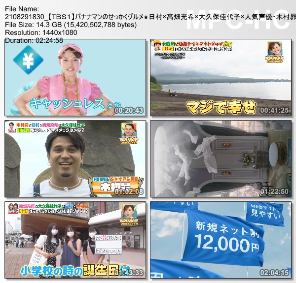 [TV-Variety] バナナマンのせっかくグルメ!! – 2021.08.29