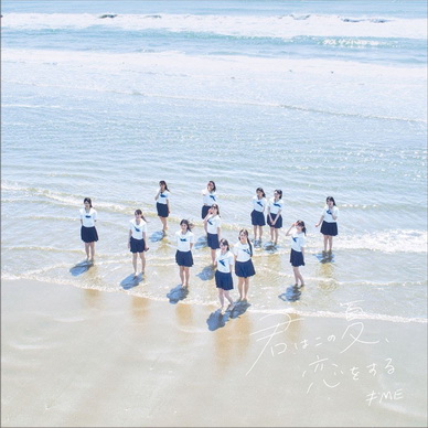 [MUSIC VIDEO] ≠ME – 君はこの夏、恋をする 付属DVD (2021.07.14/MP4/RAR (DVDISO)