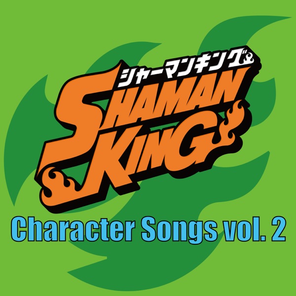 [Single] Shaman King 2021 Character Song Vol.2 (2021.08.20/MP3+Flac/RAR)