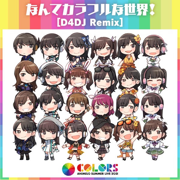 [Single] D4DJ ALL STARS – なんてカラフルな世界! [D4DJ Remix] (2021.08.28/MP3+Flac/RAR)