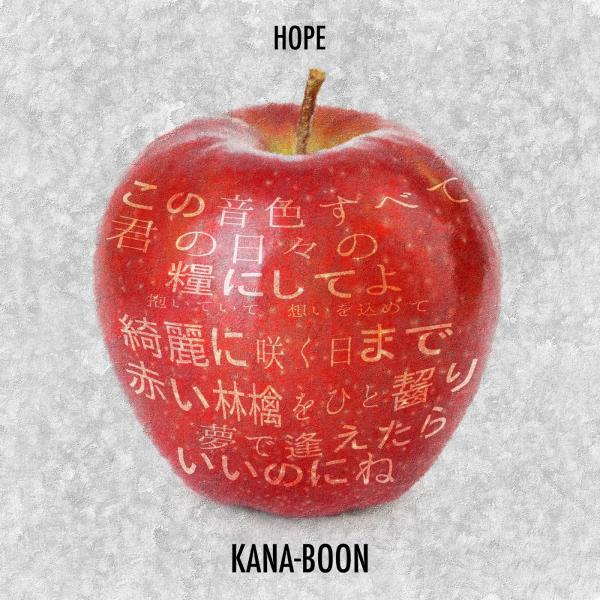 [Single] KANA-BOON – HOPE (2021.08.08/MP3+Hi-Res FLAC/RAR)