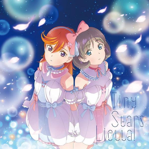 [Album] Love Live! Superstar!!: Liella! – 未来予報ハレルヤ!/Tiny Stars (2021.08.25/MP3+Flac/RAR)