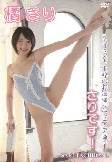 [DVDRIP] Sari Tachibana 橘さり – さりです! [KU-097]