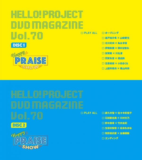 [TV-SHOW] Hello! Project DVD Magazine Vol.70 (DVDRIP)
