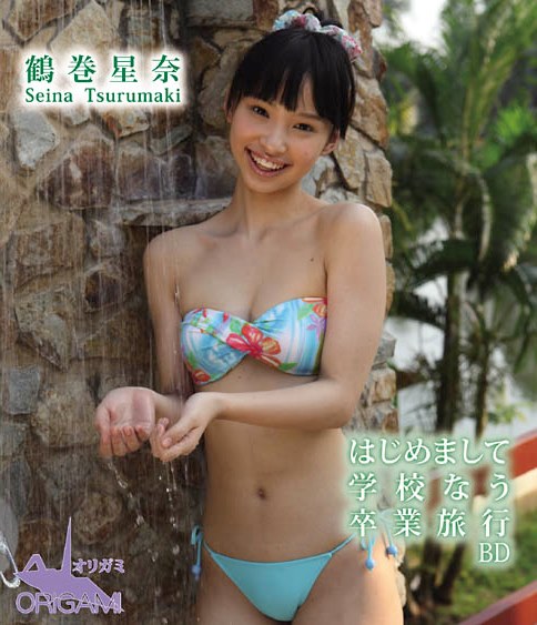 [BDRIP] Seina Tsurumaki 鶴巻星奈 – はじめまして 学校なう 卒業旅行 Blu-ray [ORGAB-008]