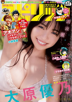 [雑誌] 週刊ビッグコミックスピリッツ 2021年36・37号