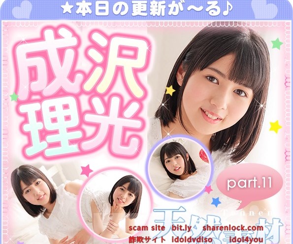 [imouto.tv] 2021.08.02-2021.08.06 Riko Narusawa 成沢理光